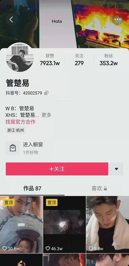 最新的网红爆料,揭秘娱乐圈惊人内幕！