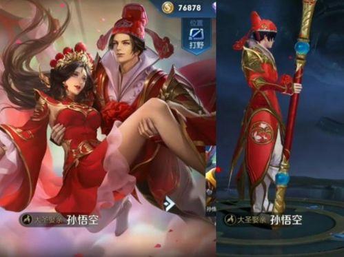 王者新情侣皮肤爆料最新,甜蜜暴击，浪漫来袭！