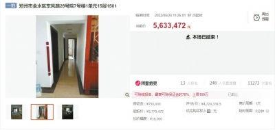 郑州法拍房最新爆料,揭秘热门房源与成交趋势